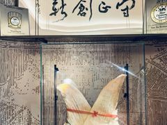 -北京饭店谭家菜