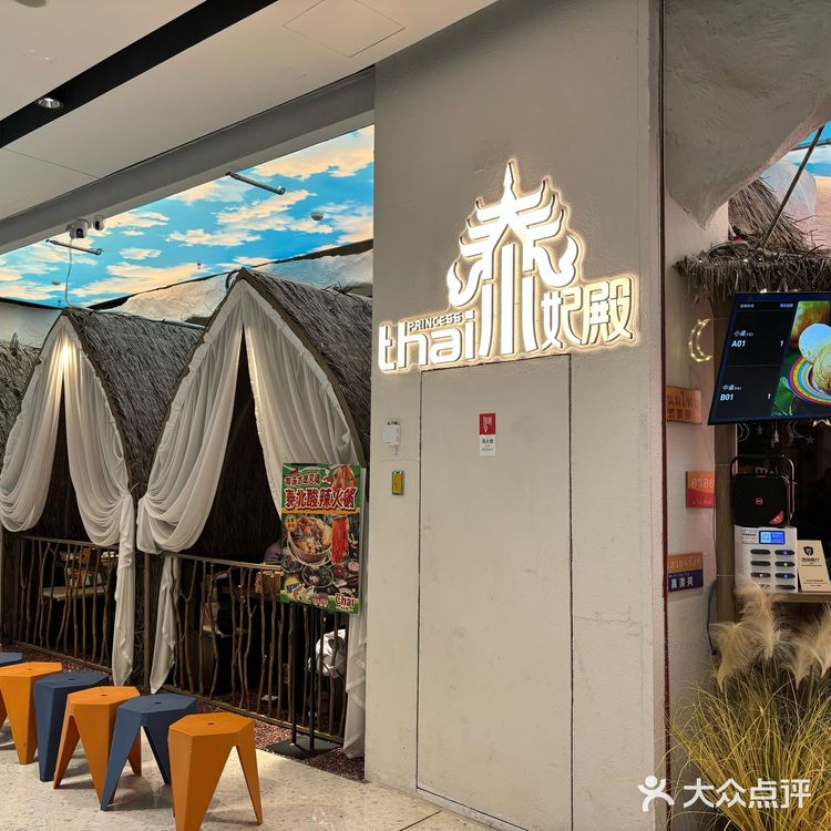 武汉也有芭提雅？快来泰妃殿呀！