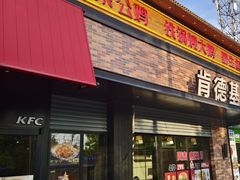 -肯德基(珠峰店)