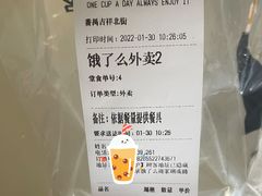 -古茗(吉祥北街店)