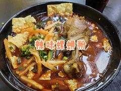 -阿生哥螺蛳粉•火锅(永安街店)