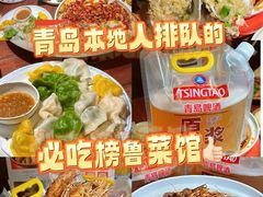 -前海沿·青岛菜(五四广场永旺店)