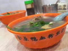 -金原鸭血粉丝汤总店(锁金村店)