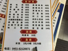 -金鹏鱼肉馆