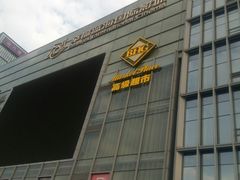 -幸福蓝海国际影城(河西店)