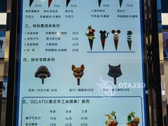 -CORNER CONE GELATO酷矿手作霜淇淋(南头古城店)