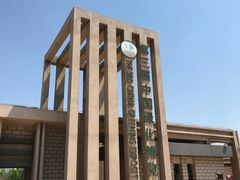 -武清南湖绿博园