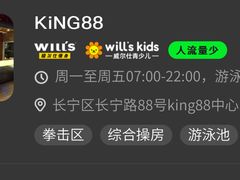 -威尔仕健身·游泳(KING88店)