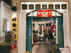 -肥韬香港茶餐厅(上海首店)