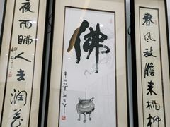 -龙慧画框·裱画配框工厂店