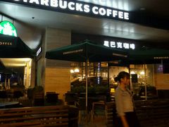 -星巴克臻选(湛江鼎盛广场店)