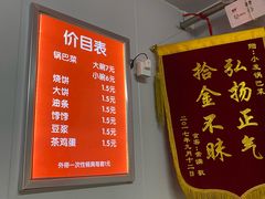 -小发锅巴菜铺(金辉家园店)
