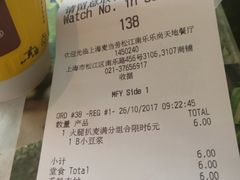 账单-麦当劳(松江南乐得来速店)