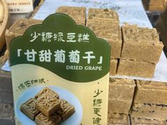 -清真军军绿豆糕(回坊总店)