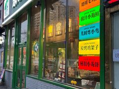 -京狮炙燥·精酿烧烤(首经贸店)