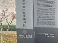 -浙东革命根据地纪念馆