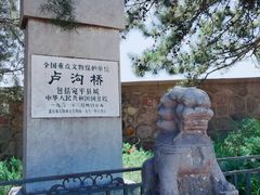 -卢沟桥文化旅游区(卢沟桥)