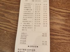 账单-京华烟云·北京烤鸭(领展购物广场·中关村店)