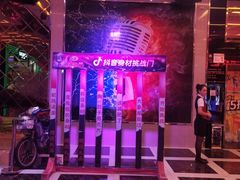 -迪迪派KTV(创业大厦店)