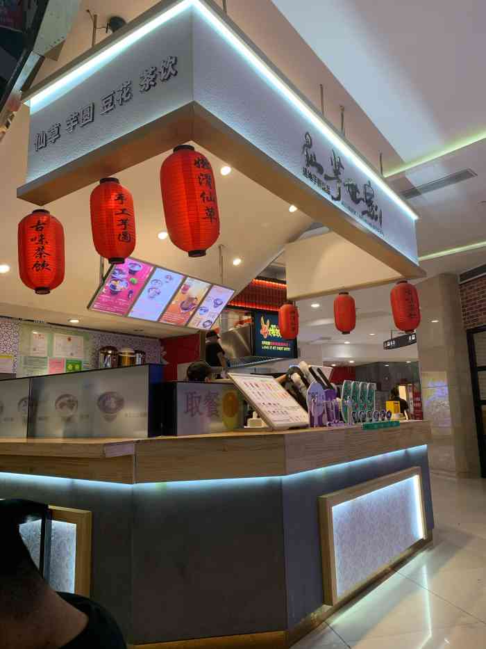 仙芋世家(和谐广场店)