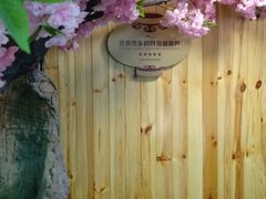 -缘福乡村铁锅炖民宿(八达岭店)