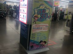 -迪卡侬(西三旗店)