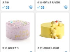 -洛佩塔蛋糕