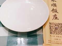 -南来顺饭庄·清真(南菜园店)
