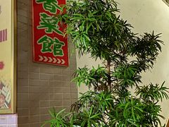 -品香菜馆(旗峰路中侨大厦店)