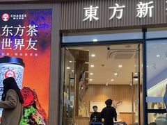 -霸王茶姬(渝北财富MALL店)