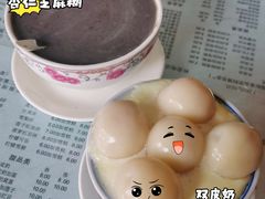 -阿三麻蓉汤圆(顺光大厦店)