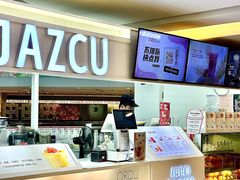 -Jazcu珍仕菓鲜榨果汁(西单大悦城店)
