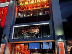 -大鸽饭(北京路店)