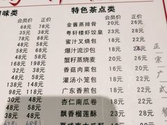-粤轩楼广式特色餐厅(青岛路店)