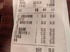 -中山国际酒店中餐厅