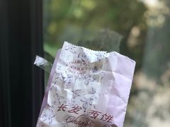 -长发西饼(临顿路店)