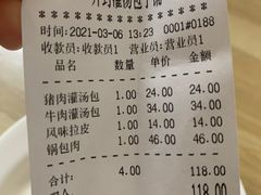 -开封灌汤包子铺(尚志大街店)