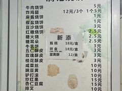 -满记烧饼(牛街东里小区一区店)
