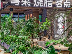 -南棠馆粤菜坊(群光店)