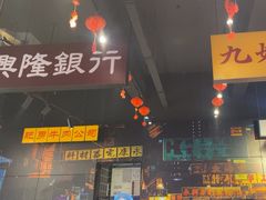 -沙胆彪炭炉牛杂煲(成都玉林店)