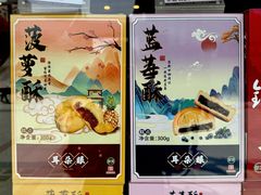 -耳朵眼炸糕(鼓楼店)