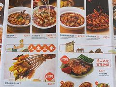 -花盐街·四川乐山小吃(西单大悦城店)