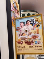 -奈尔宝家庭中心·亲子餐厅(鄞州万达店)