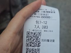 -巧克力渔家.小船海鲜家常菜(三浴场店)