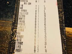 账单-大龙燚火锅(梅川路店)