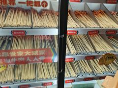 -大斌家串串火锅(德思勤店)