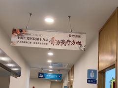 -上海仁爱医院