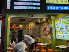 -爽爽王牌甜品(河背村店)