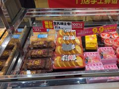 -味多美蛋糕(西安门店)