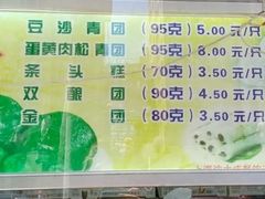 -沈大成(南京东路店)